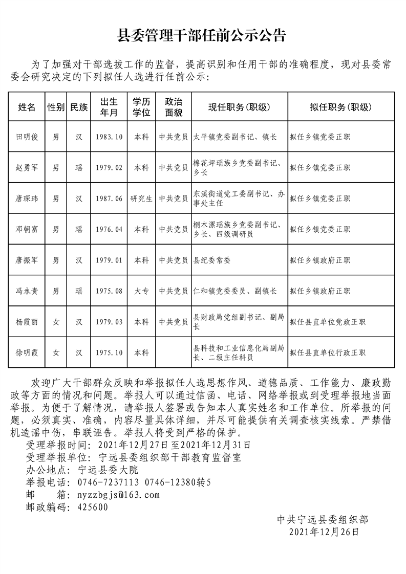 宋晓月 第5页