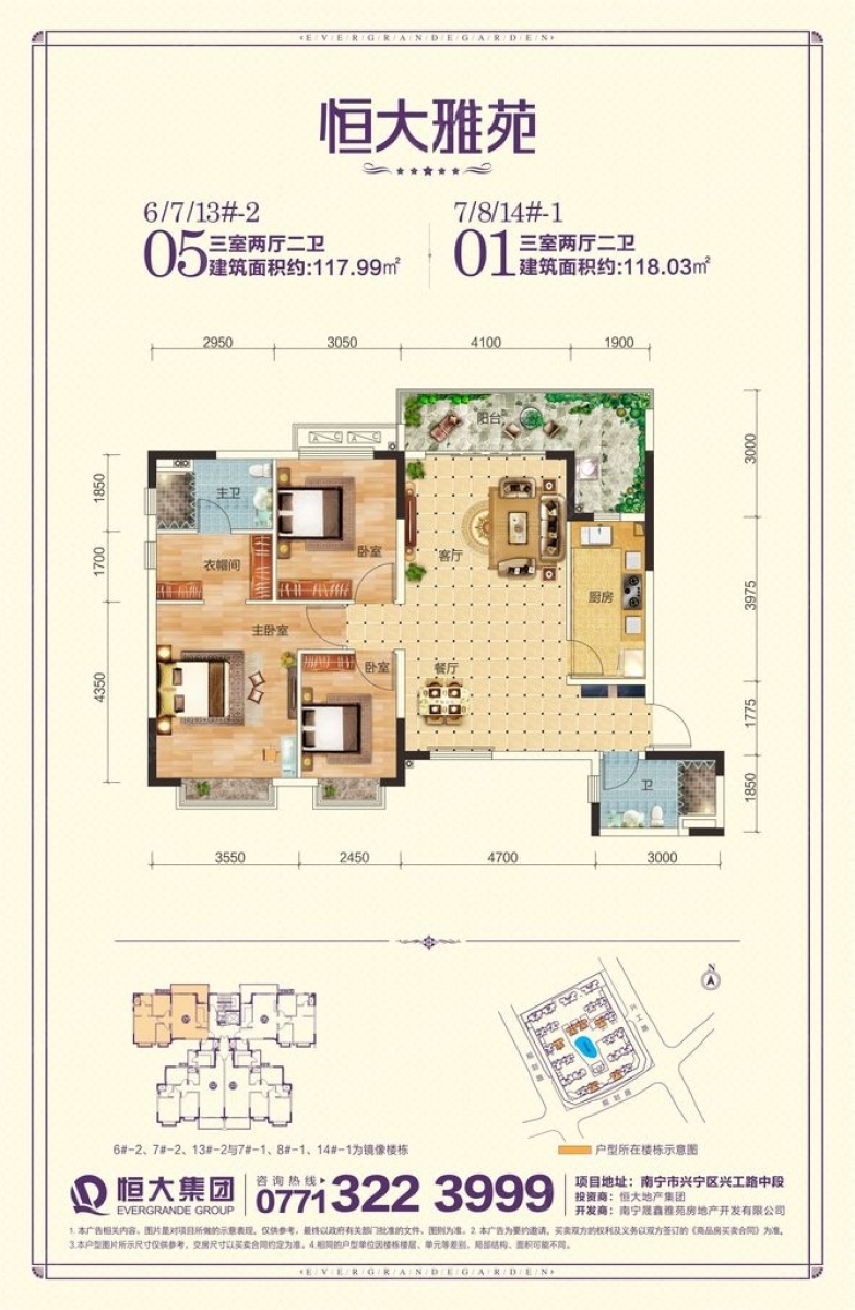 南宁恒大雅苑最新房价及深度分析