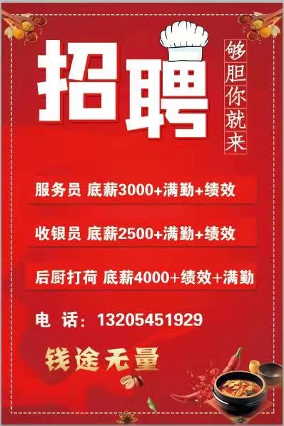 莱州最新招工,莱州最新招工，开启你的新生活，拥抱学习与改变的力量