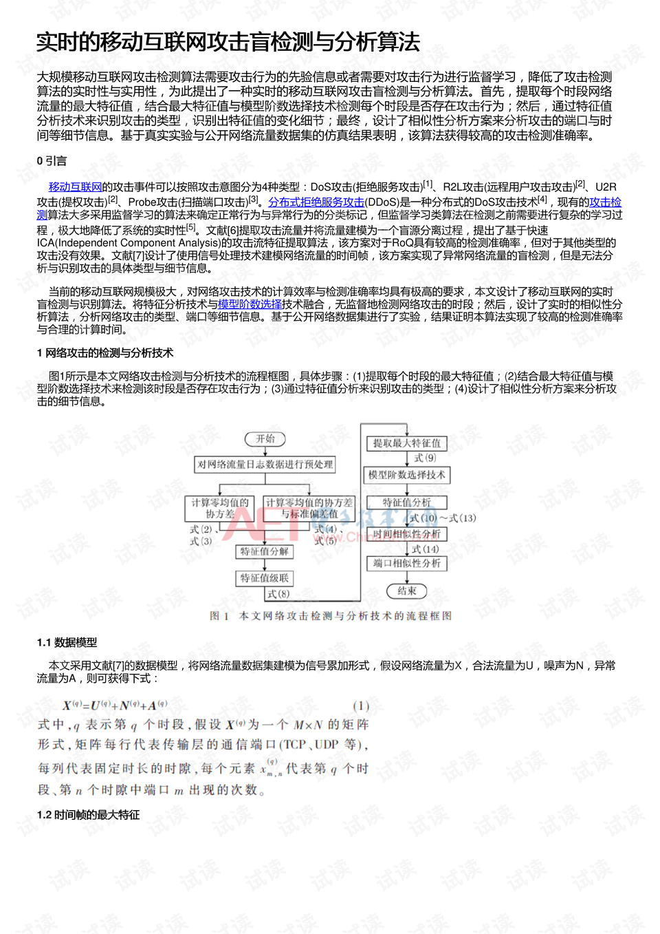 新奥码开奖历史记录查询,实时异文说明法_XFP82.980精选版