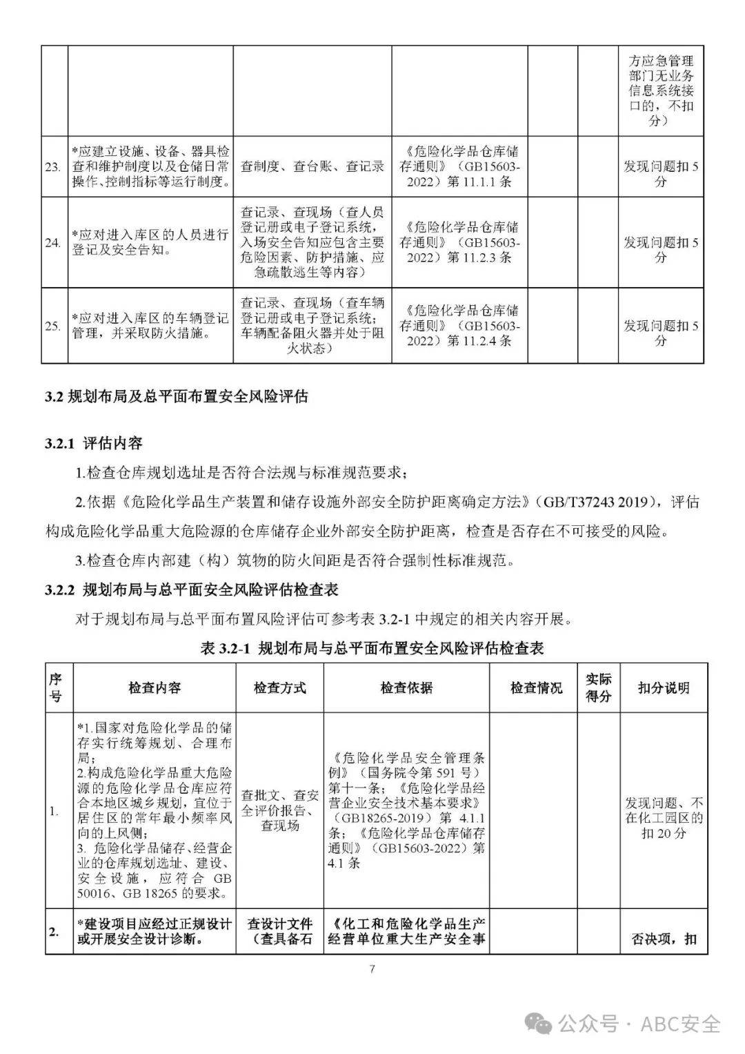 新奥门正版资料大全,操作实践评估_HAH82.671安全版