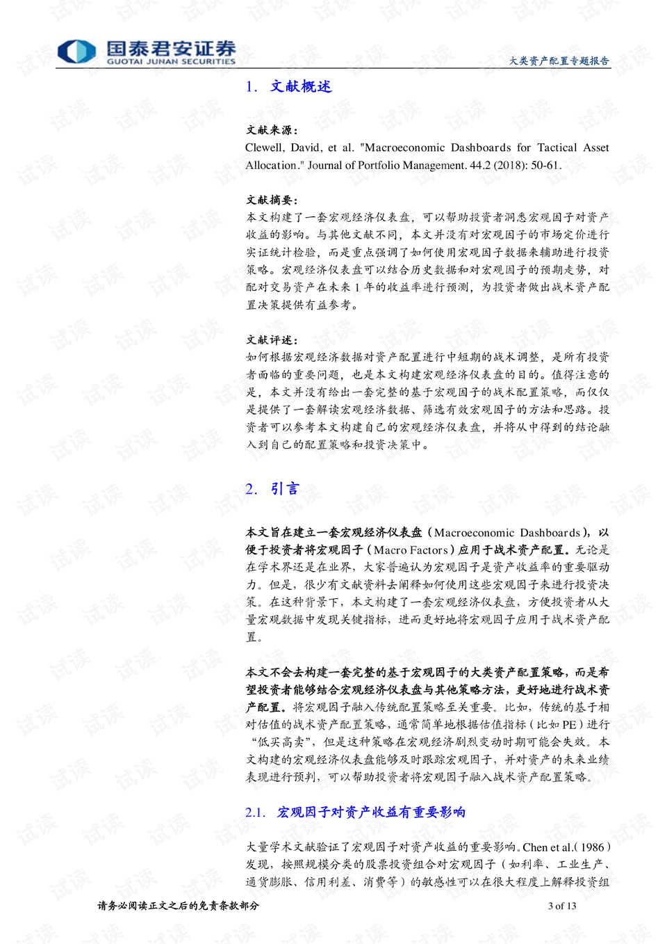 二四六天好彩944cc资料大全,解析解释说法_SYW82.951生活版