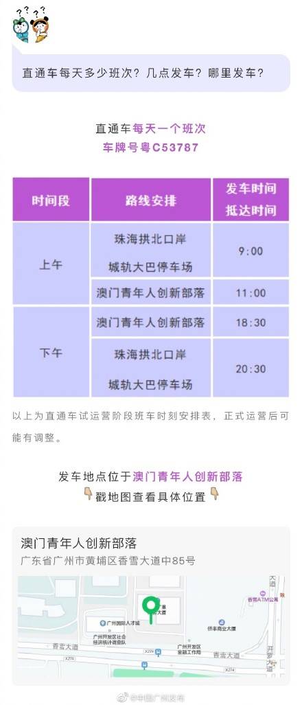 新澳门免费资料大全最新版本更新时间,信息明晰解析导向_KJE82.417交互版