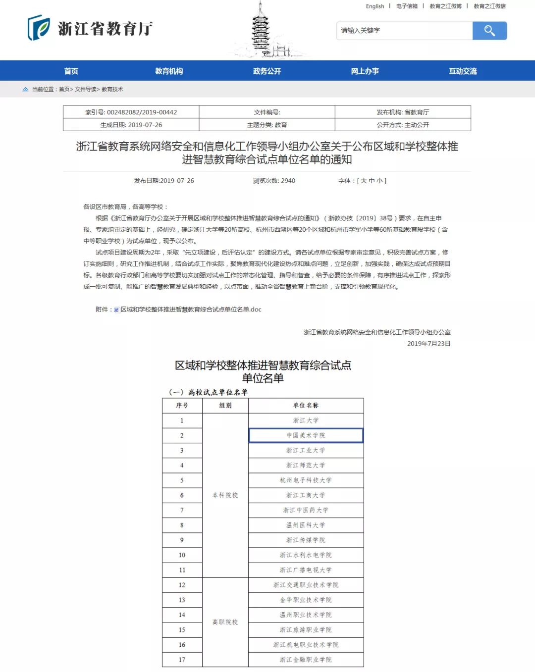 新奥门开奖结果与历史记录,数据整合决策_YBG82.755内置版