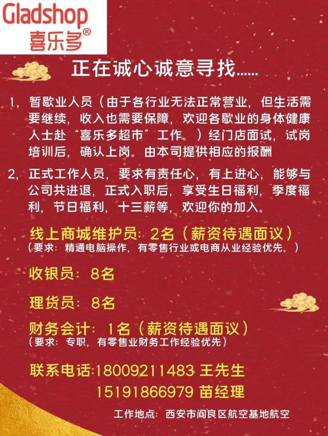 阎良最新招聘,阎良最新招聘岗位丰富多样，等你来挑战！✨