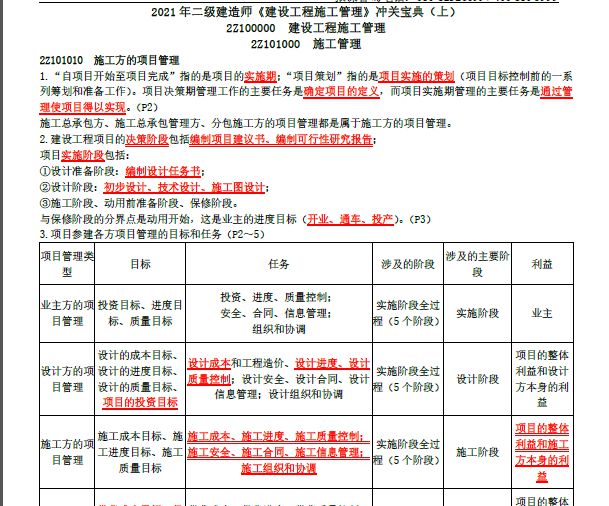 港澳宝典资料二四六,综合计划评估_AYQ82.820采购版