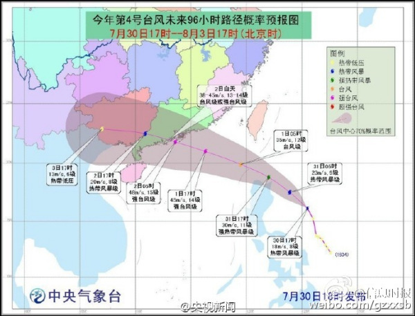 台风梅花最新消息，四号台风的动态更新