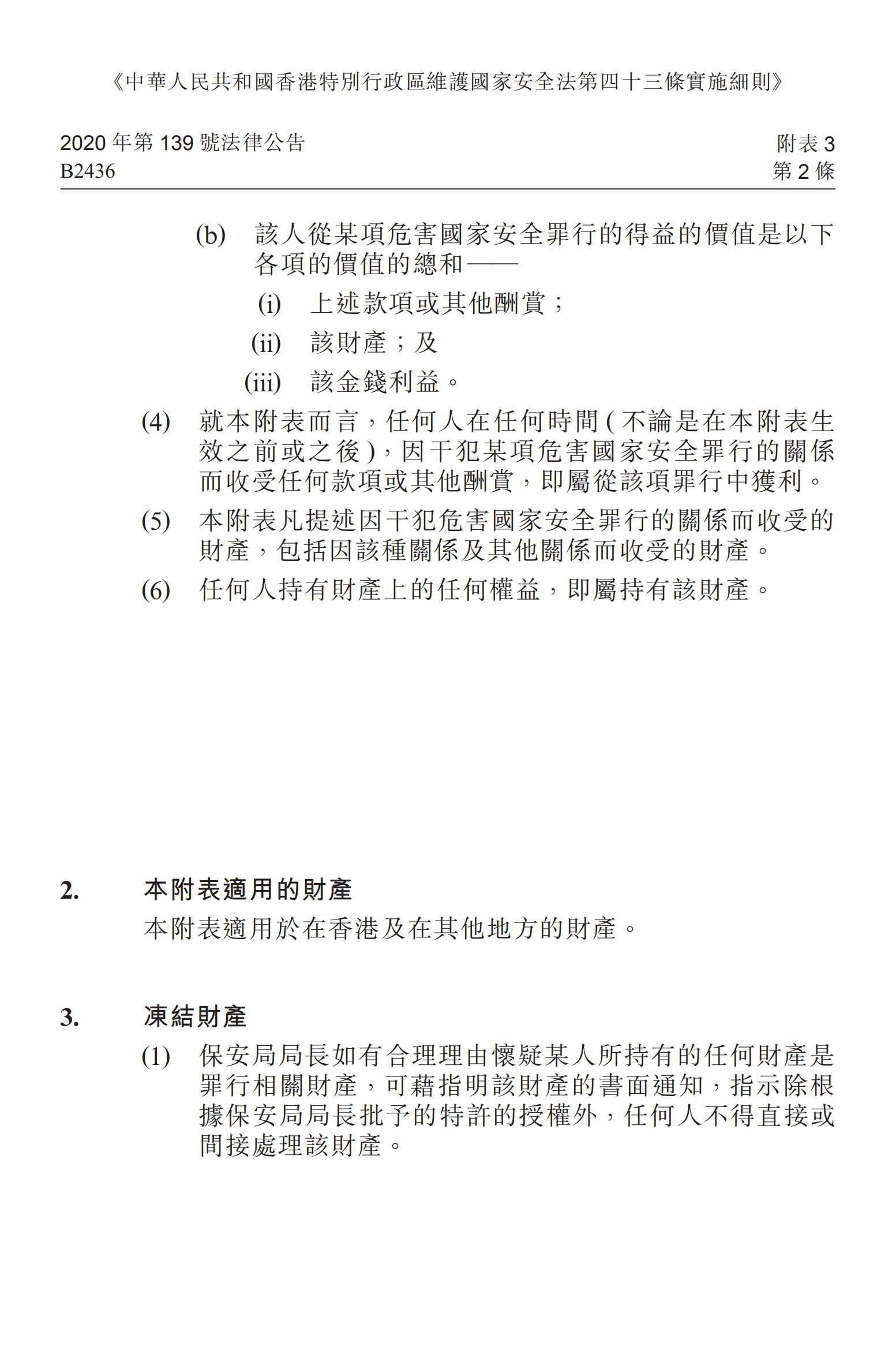 香港最准100%免费资料,社会责任法案实施_JPV82.919跨平台版