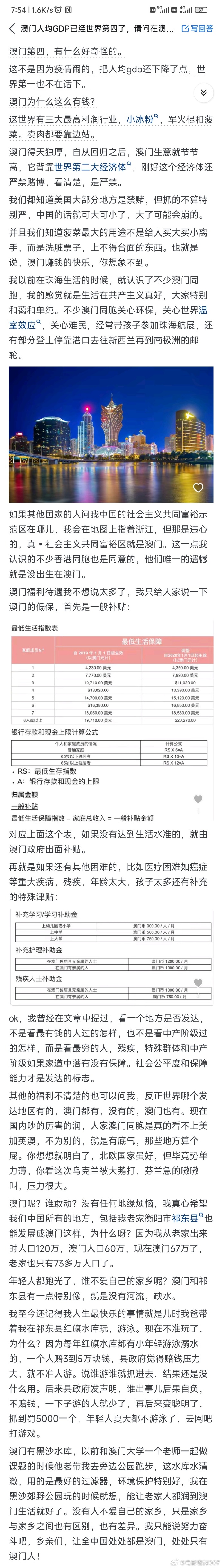 澳门码一码精准,统计材料解释设想_RUD82.879语音版