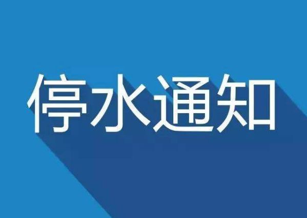 郑州停水通知背后的励志故事，变化中的自信与成就感闪耀展现