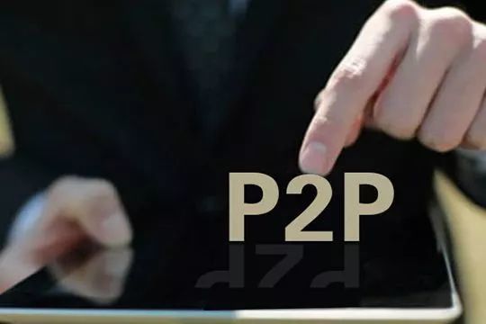 P2P最新政策引领互联网金融合规发展之路