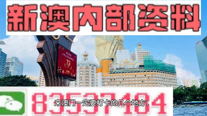 新澳门6合和彩网站,最新答案诠释说明_EHO82.244安全版