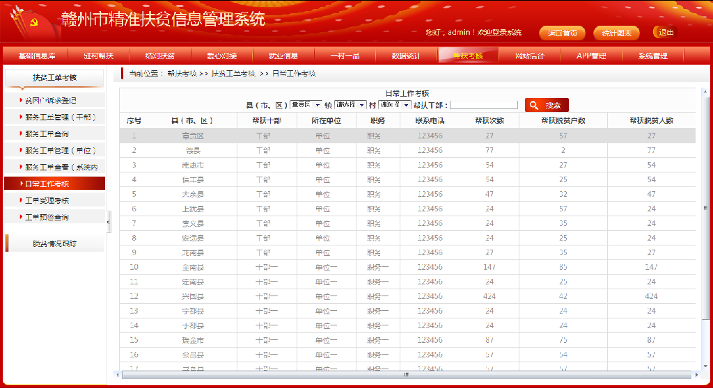 2024年新奥开奖结果,精准分析实践_DSC82.308游戏版