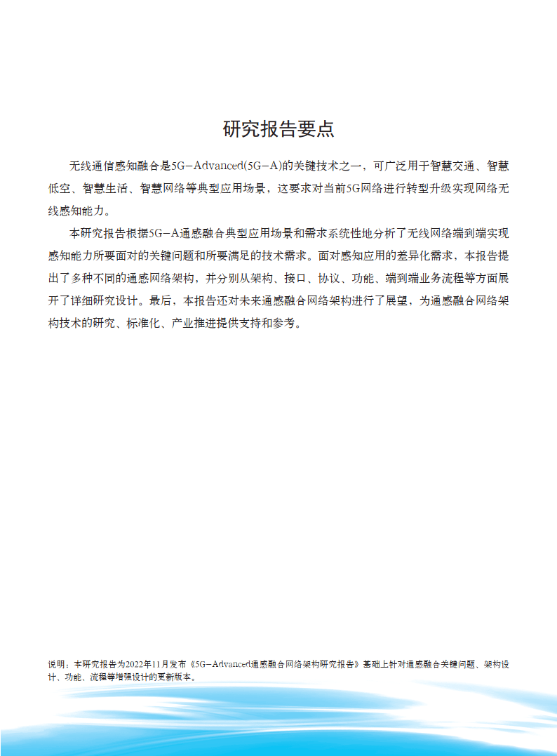 内部资料和公开资料下载,专业地调查详解_QCI82.406实验版