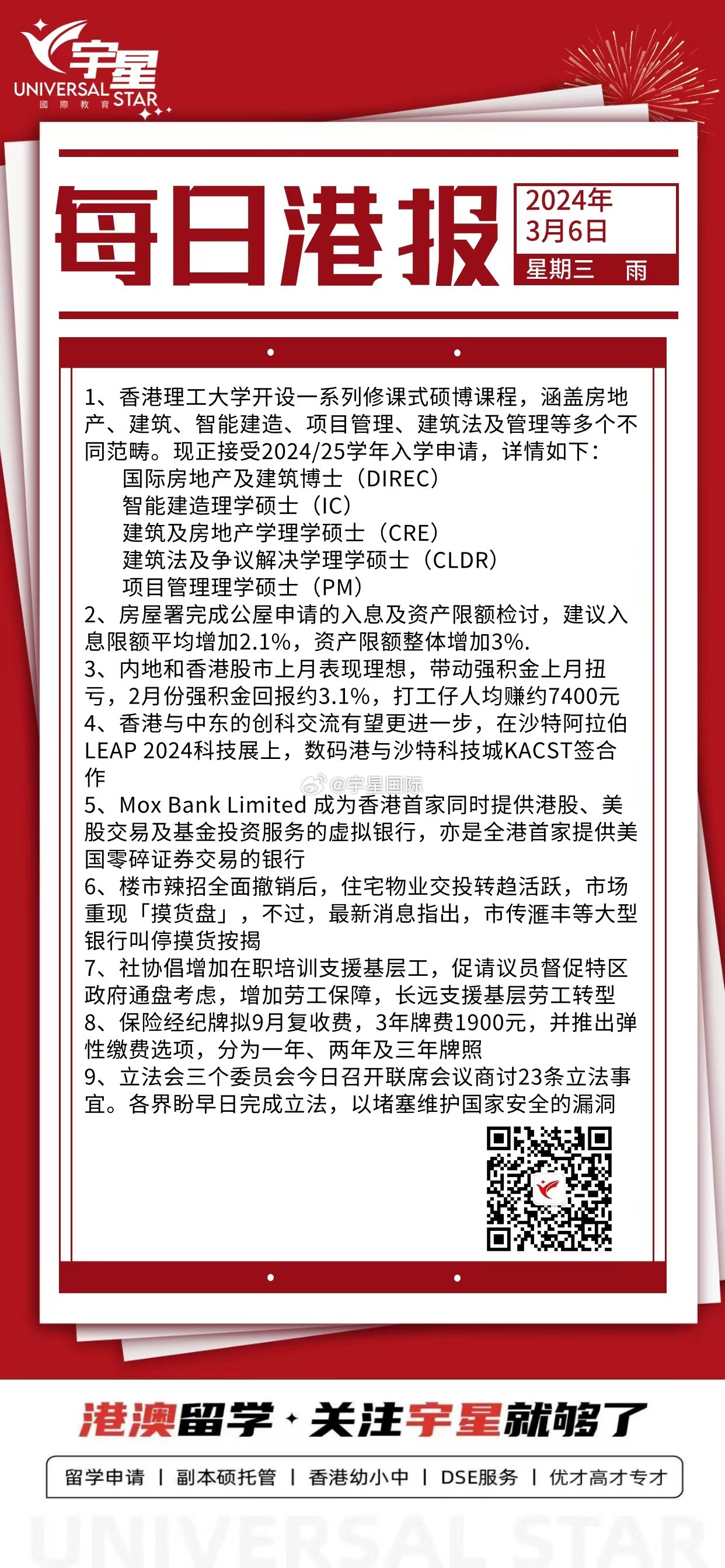 香港挂牌正版挂牌自动更新,全身心解答具体_VUB82.471跨界版