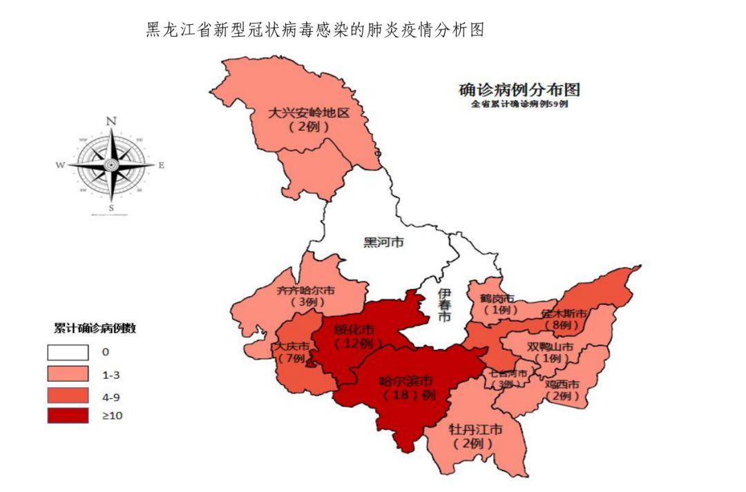 黑龙江疫情最新情况更新报告