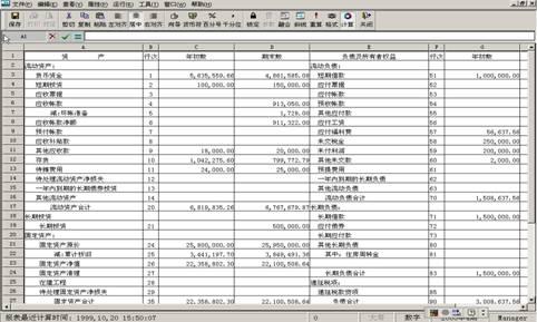 澳门开奖结果+开奖记录表使用方法,数据整合决策_RQX82.225SE版