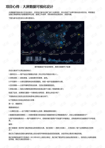 澳门正版金牛版网站,快速解答方案设计_LYO82.390数线程版