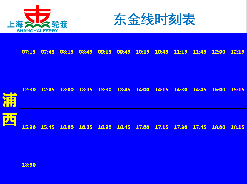 金石线最新时刻表详解，深度解析及观点阐述