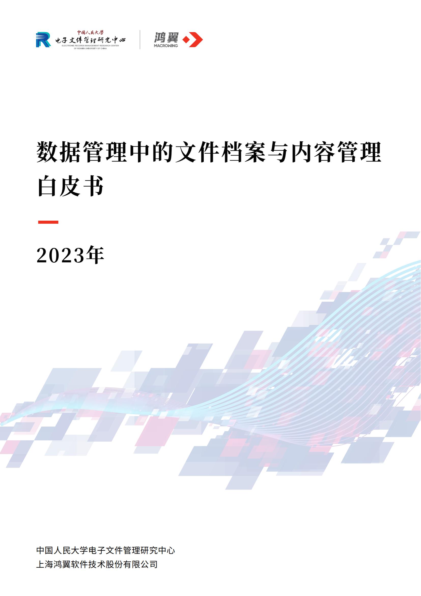 正版资料与内部资料,数据管理策略_JNO82.825交互版