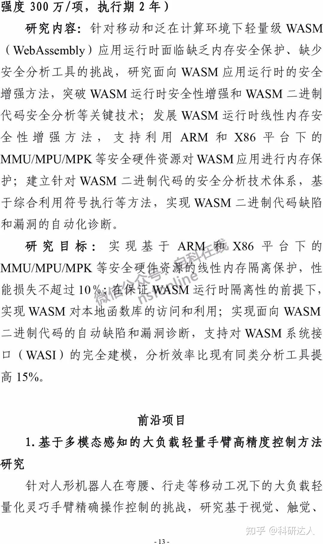 2024王中王精准资料,技术措施_BMN82.984活力版