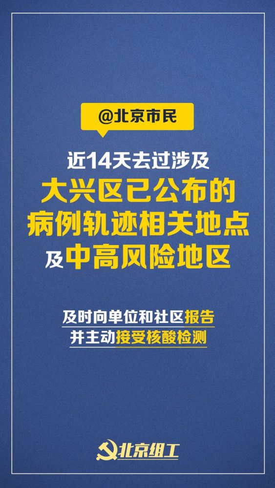 北京疫情防控最新规定下的温馨日常解析