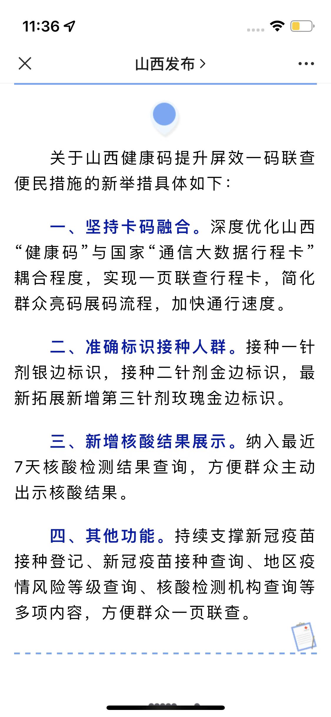 新澳门一码一肖一特一中准选今晚,安全保障措施_GKS63.688用心版