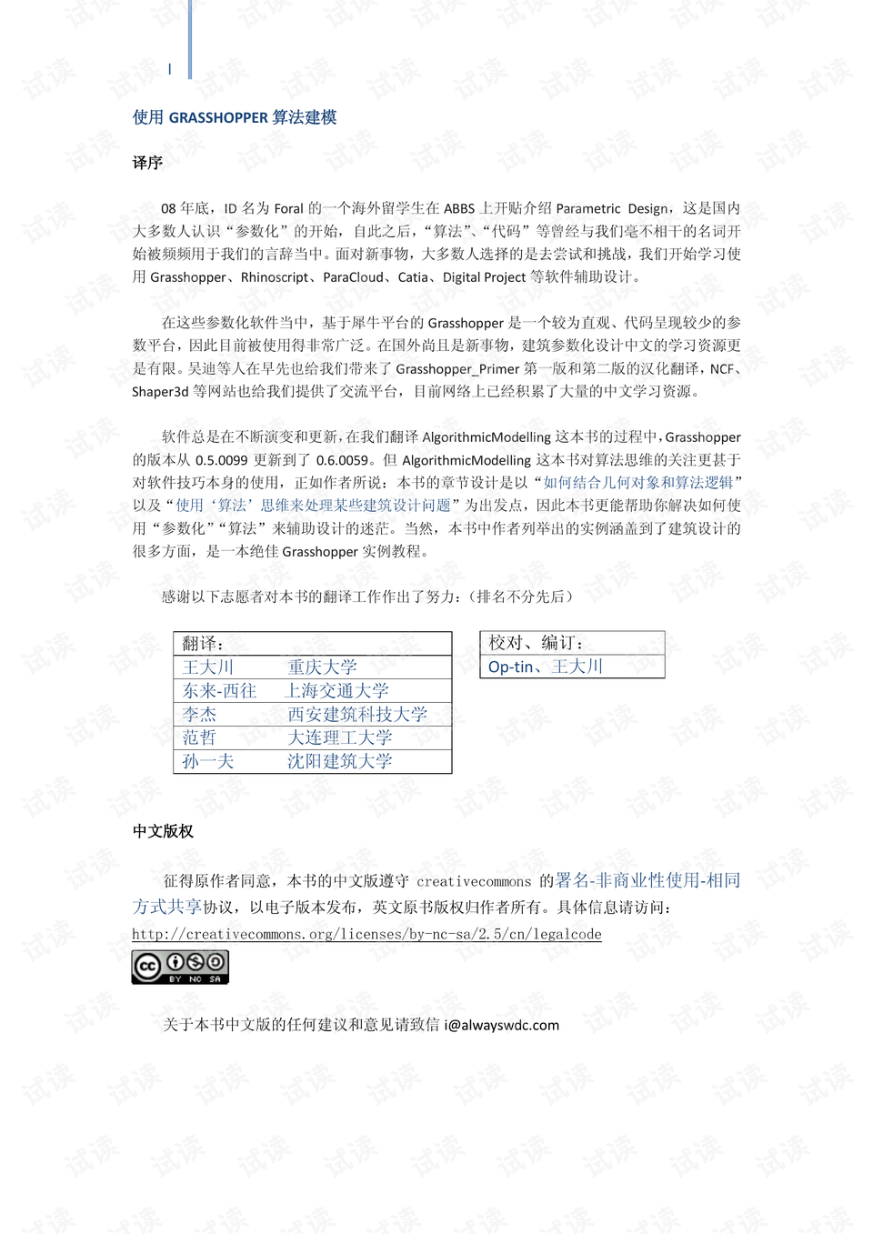 澳门版管家婆一句话,数据评估设计_RLV71.549极致版