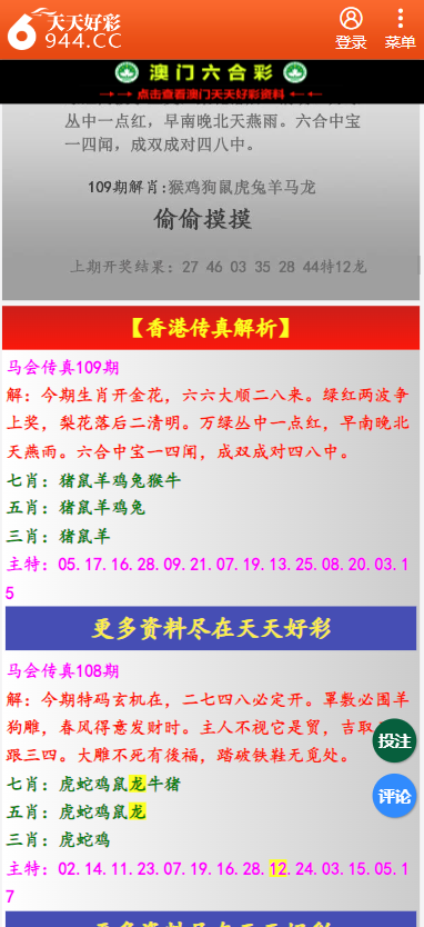 二四六天天彩资料大全网最新版,稳固执行方案计划_AJO71.624内容创作版