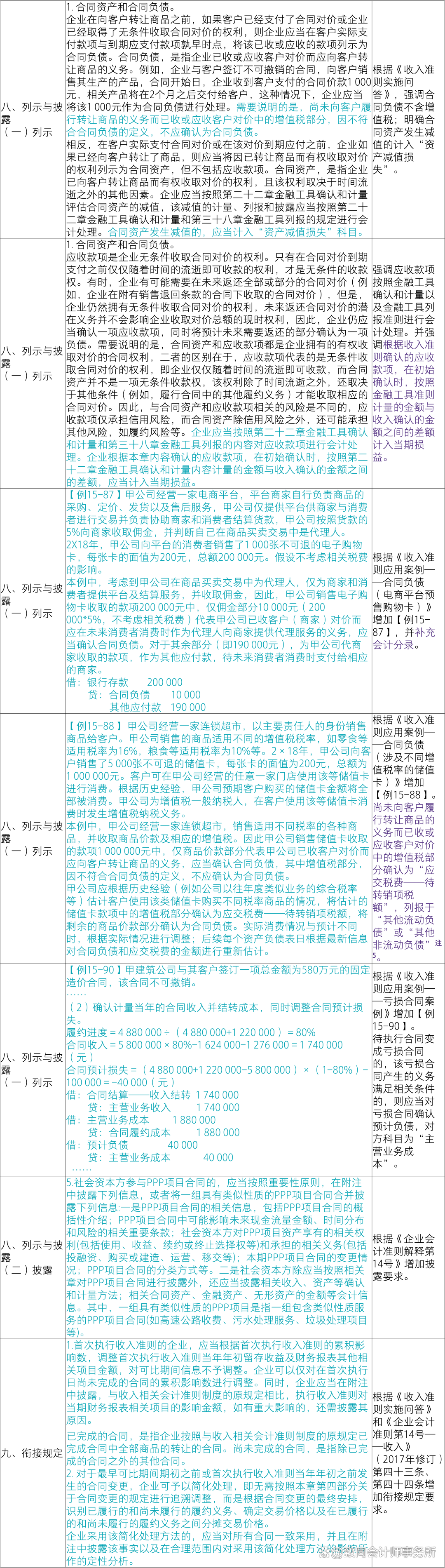 22324濠江论坛2024年209期,实时异文说明法_KKI63.678速成版