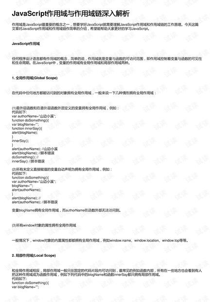 2024新奥资料免费精准资料,准确答案解,深入挖掘解释说明_EPJ71.635潮流版