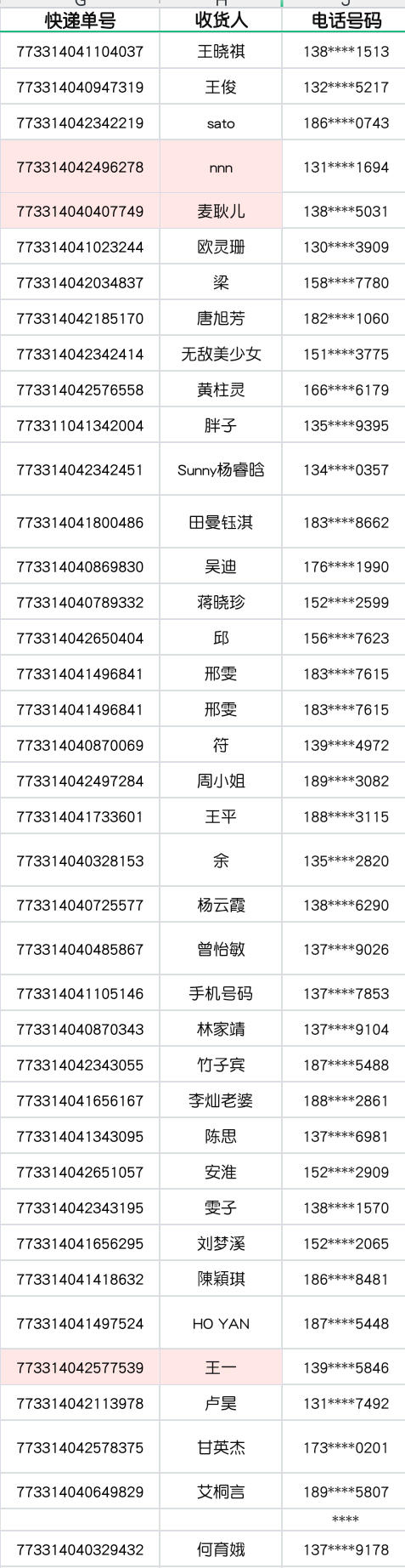 澳门最准的一码一码100准,快速处理计划_LUU63.609数线程版