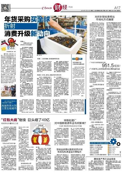 新澳门五肖中特,实时数据分析_CAH63.951跨界版