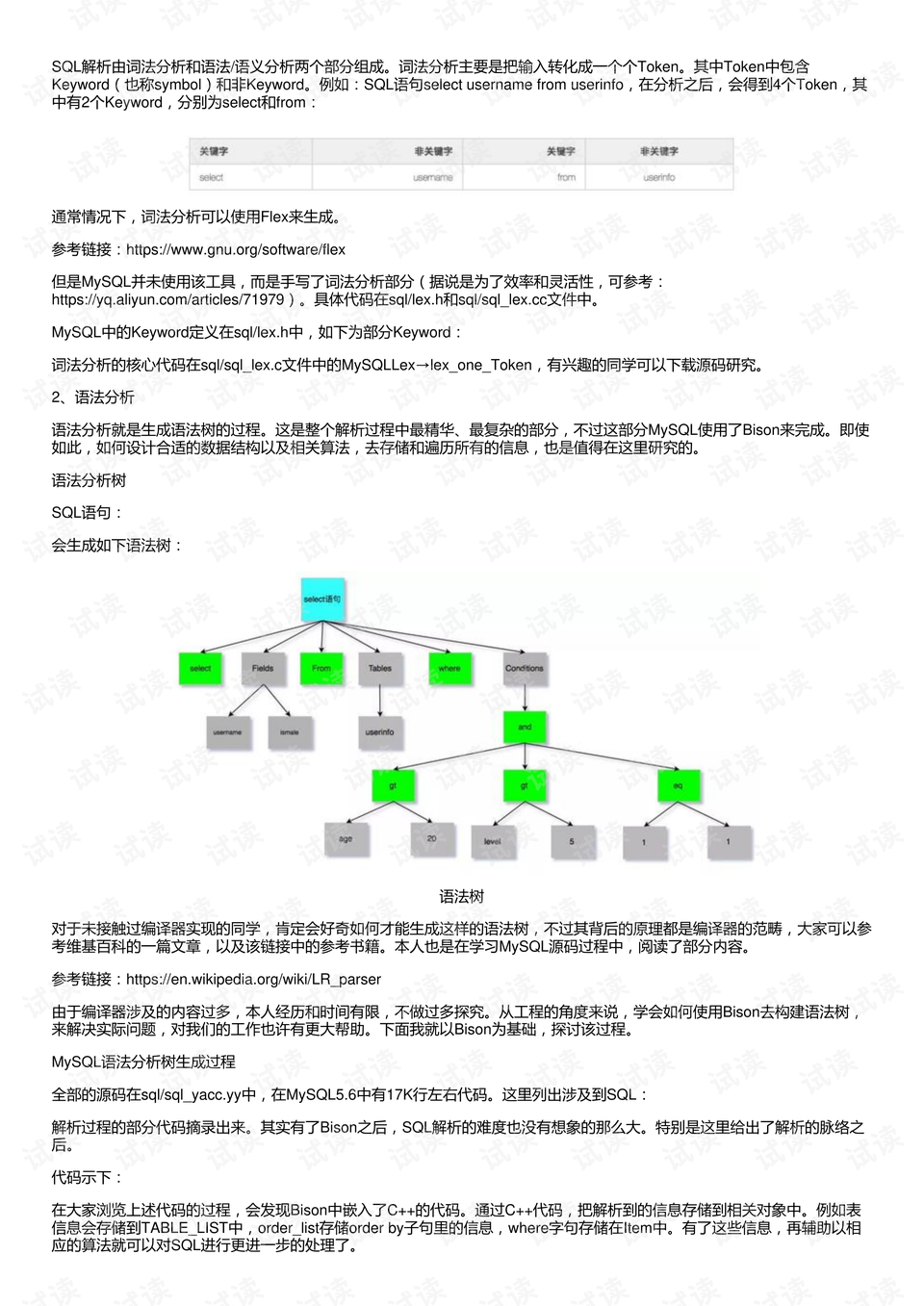 SQL最新版，数据库之旅探索自然美景，寻找内心平和与宁静