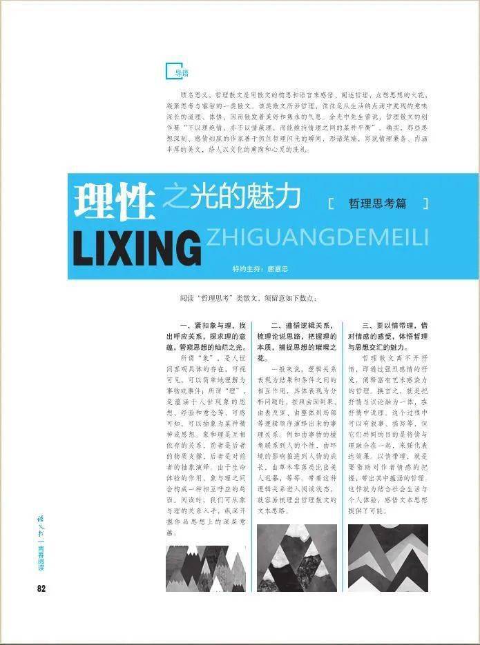 新奥天天免费资料东方心经,高效性设计规划_PPR71.715钻石版