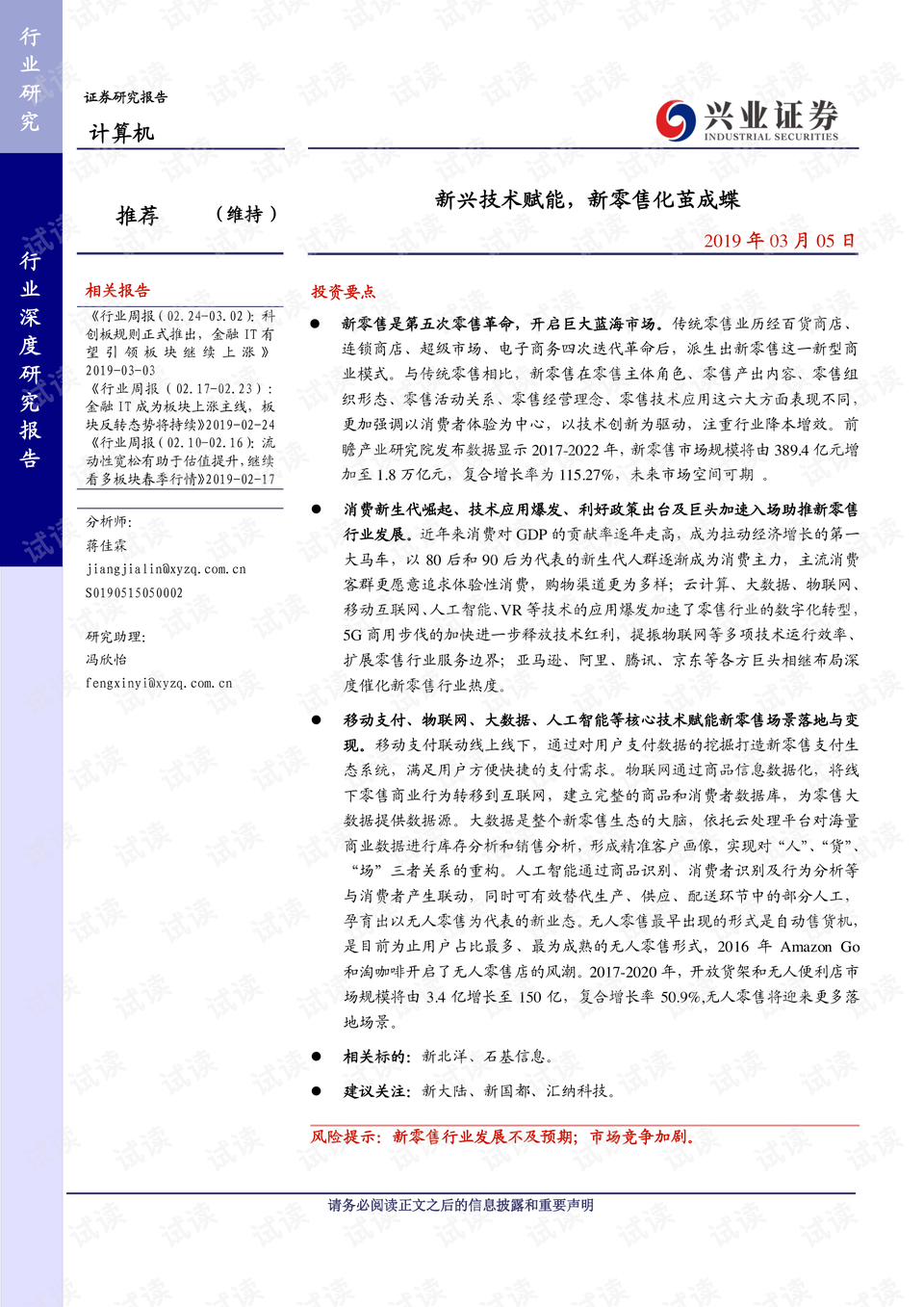 2024新澳近期50期记录,具象化表达解说_CQH71.797活力版