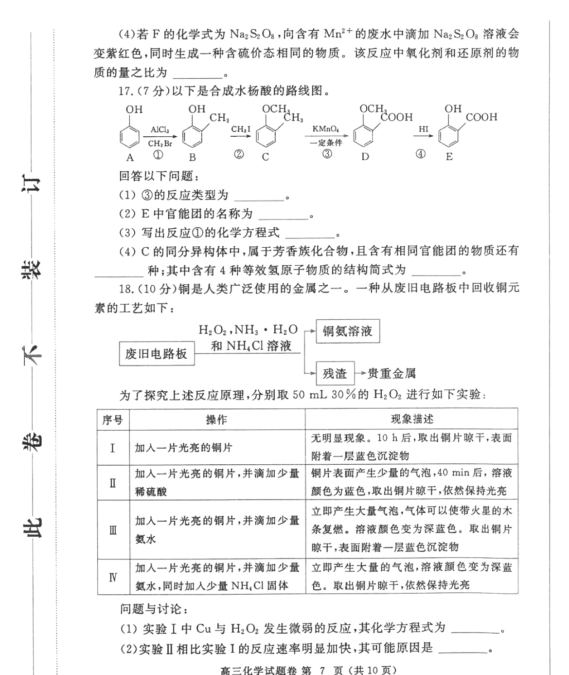 沈芳华 第3页