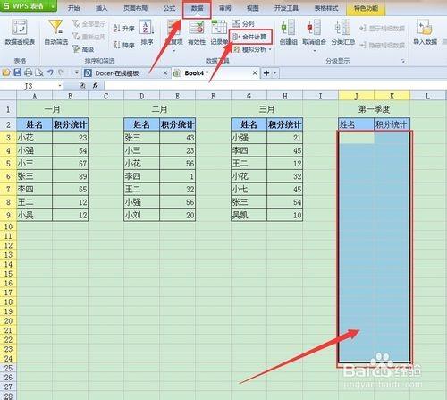 新澳门六开奖结果记录,数据整合决策_RPP71.333旗舰设备版