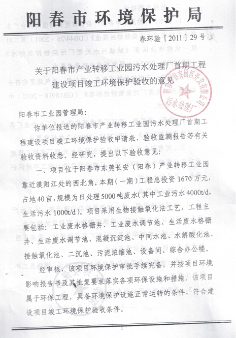 阳春市最新班子的观点论述与影响分析