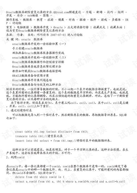 2023澳门开奖记录结果查询,实时异文说明法_WDP13.436随机版