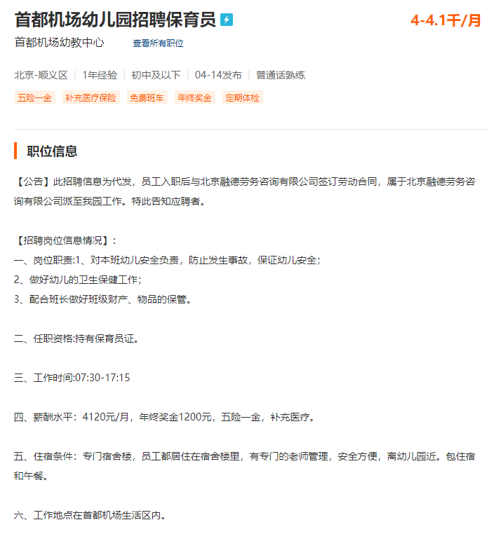 张店保育员最新招聘，科技重塑保育，智慧育儿新篇章启航