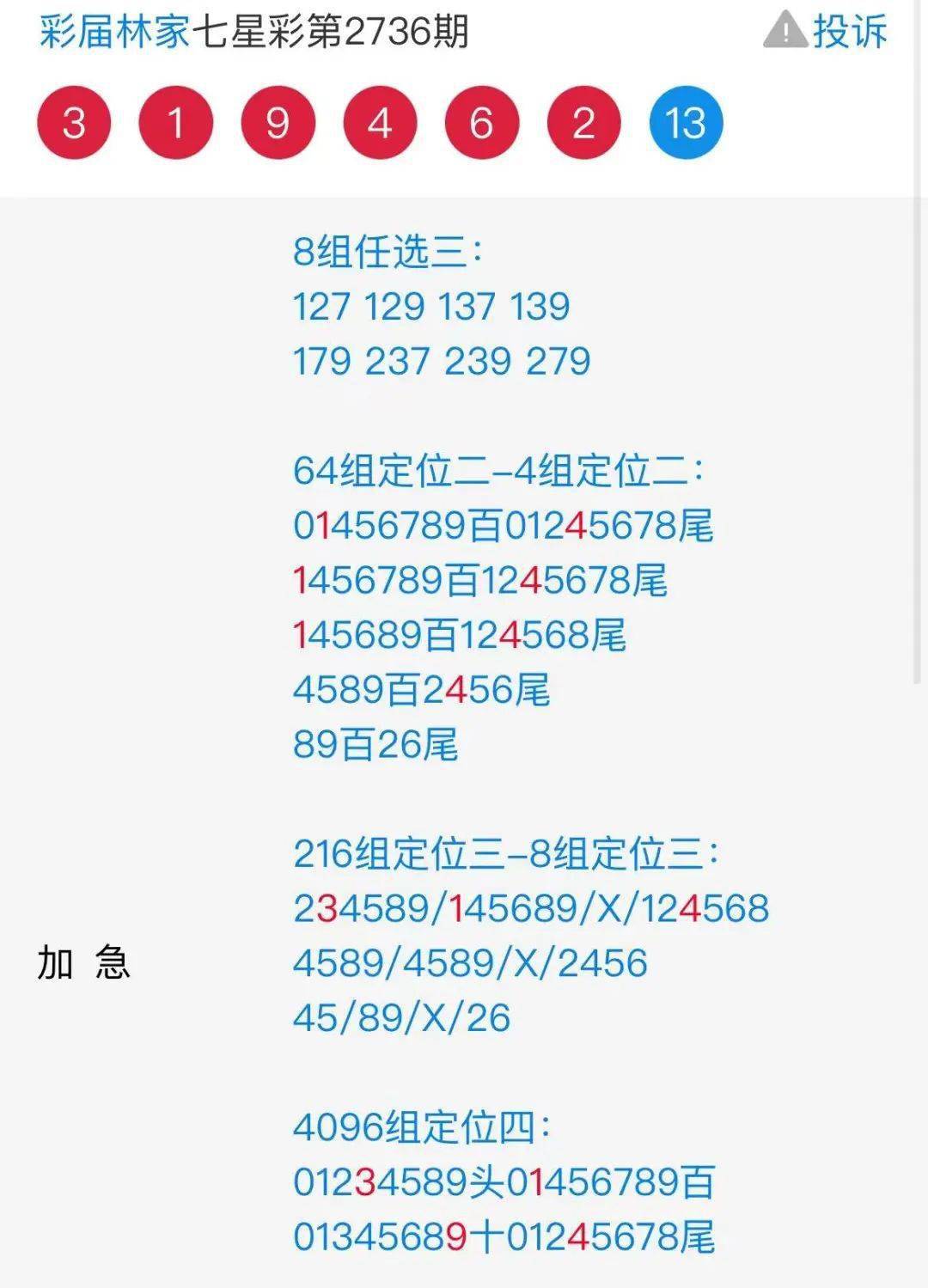 港彩资料站的新网站公式,现代化解析定义_MXN83.435数字版