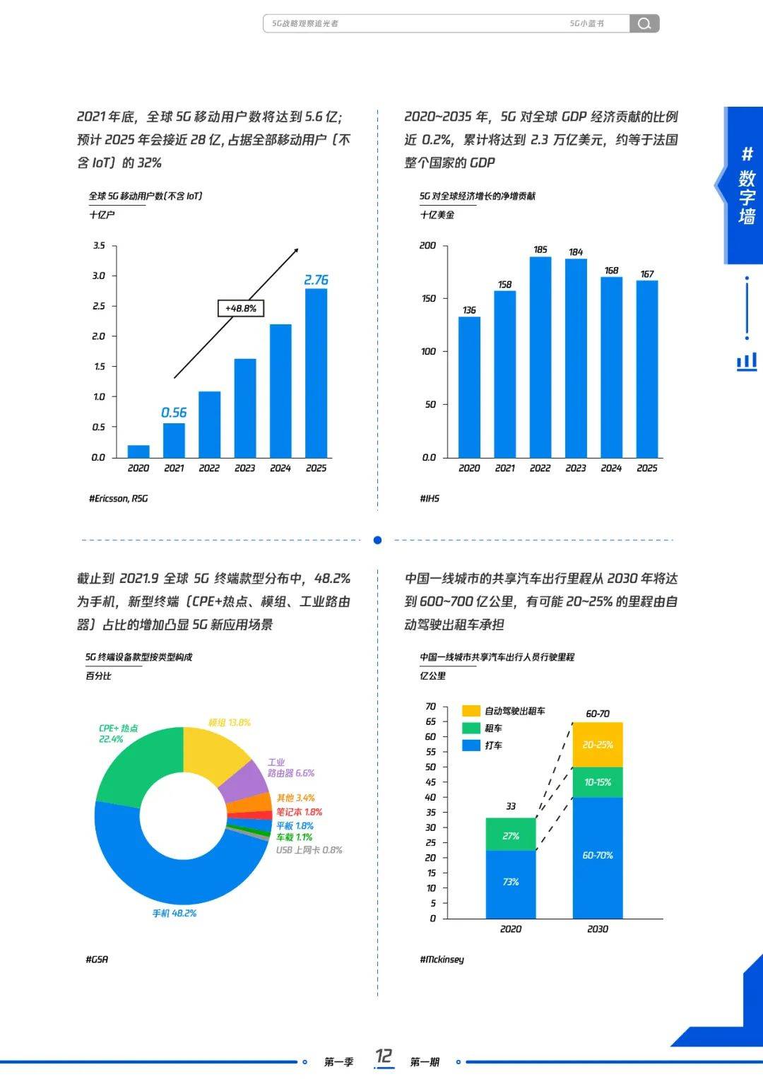 2024香港内部正版大全,数据指导策略规划_BJK83.710云技术版