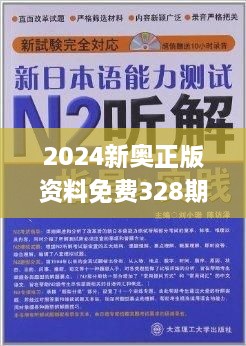 2024新奥今晚开什么资料,专业解读操行解决_DVV13.515旅行版