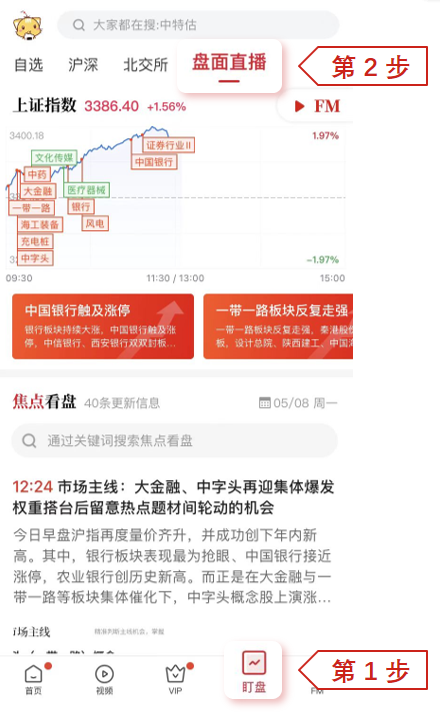 鸡犬不留 第3页