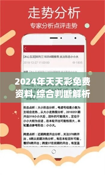 2024年天天彩正版资料,仿真方案实施_JIQ83.735时尚版