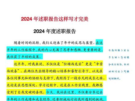 最新完整版述职报告，探索自然美景之旅的回顾与前瞻