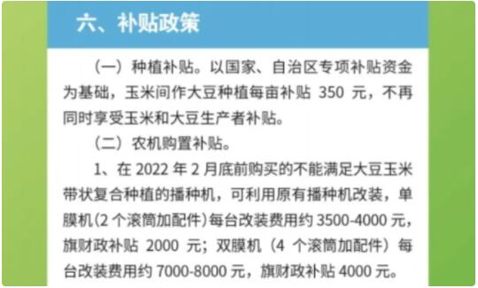 大豆补贴政策最新消息详解，申请补贴的详细步骤指南