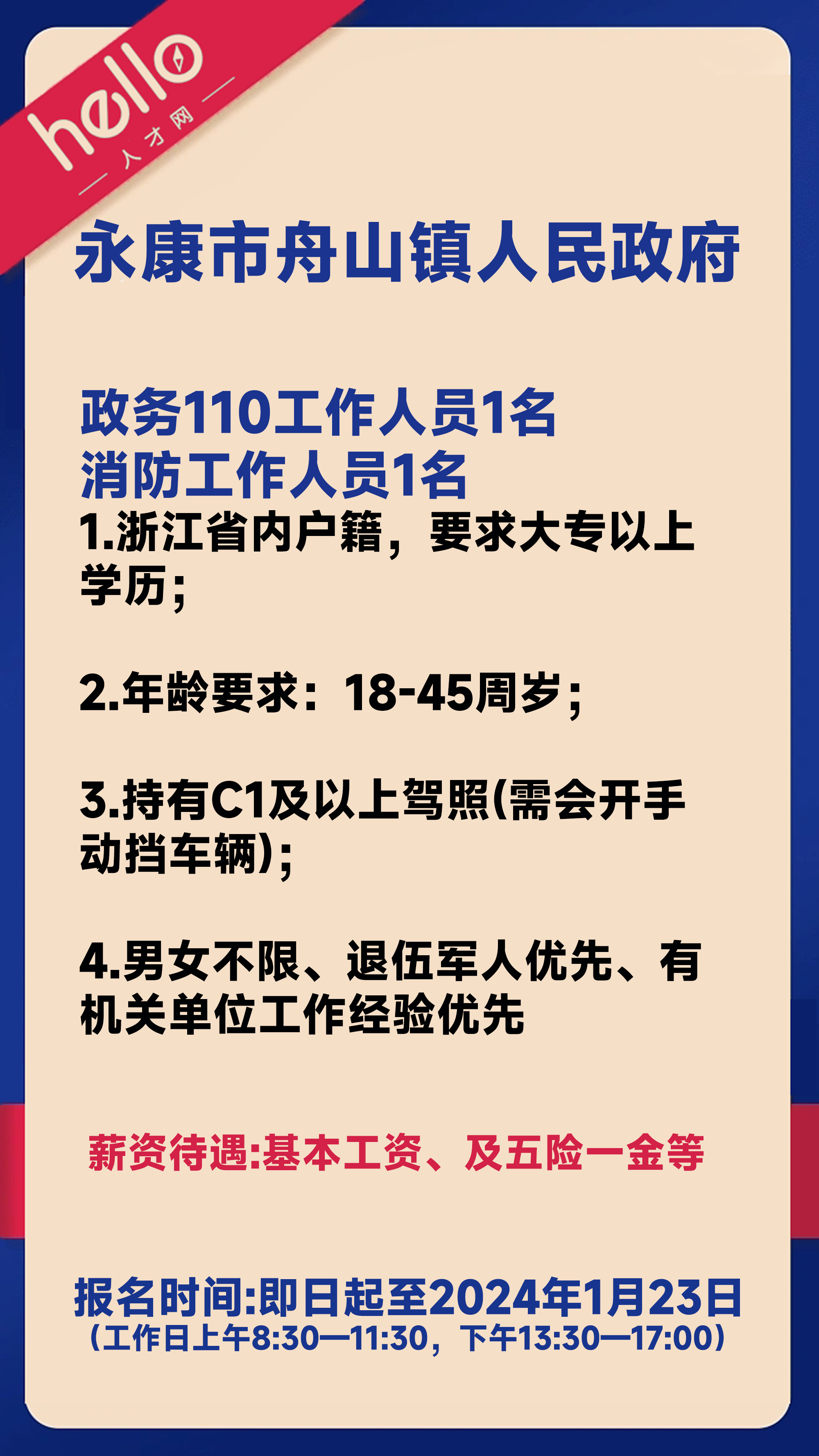 永康古山招工最新消息速递，岗位空缺与求职指南📢🚀