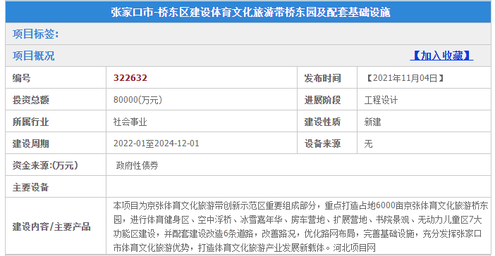 管家婆一票一码100正确张家口,深究数据应用策略_TLW35.877零售版